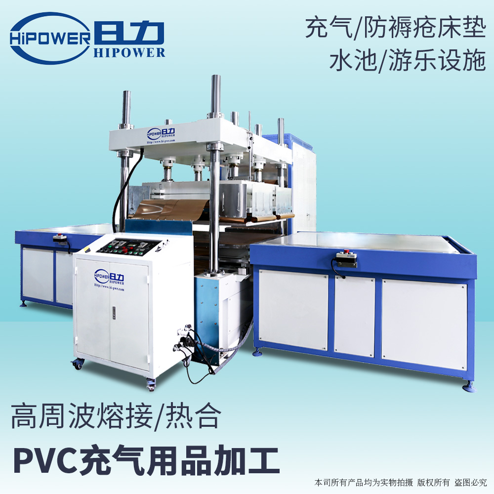 25KW防褥瘡床墊，醫(yī)用床墊高周波熔接機(jī)